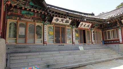 서울 흥천사 대방 전면