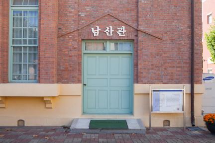 남산초등학교강당_강당 입구 (촬영년도 : 2015년)