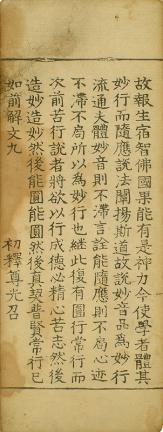 묘법연화경 권7(妙法蓮華經 卷七)