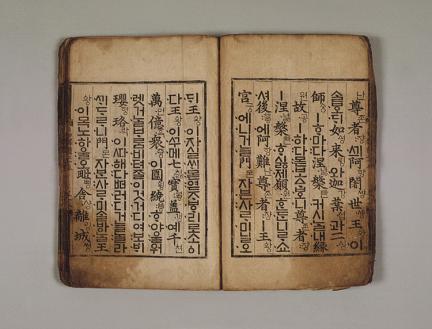 월인석보 권25(月印釋譜 卷二十五)