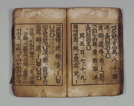 월인석보 권25(月印釋譜 卷二十五)