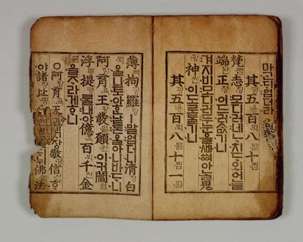 월인석보 권25(月印釋譜 卷二十五)