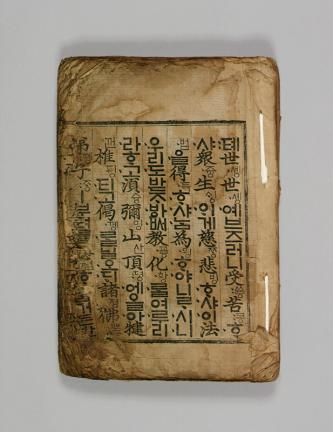 월인석보 권25(月印釋譜 卷二十五)
