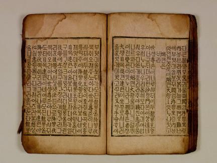 월인석보 권25(月印釋譜 卷二十五)