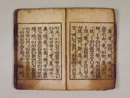 월인석보 권25(月印釋譜 卷二十五)