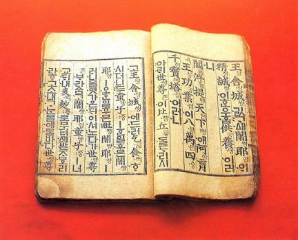 월인석보 권25(月印釋譜 卷二十五)